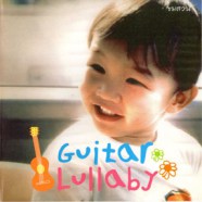 Guitar Lullaby - ชมสวน-web